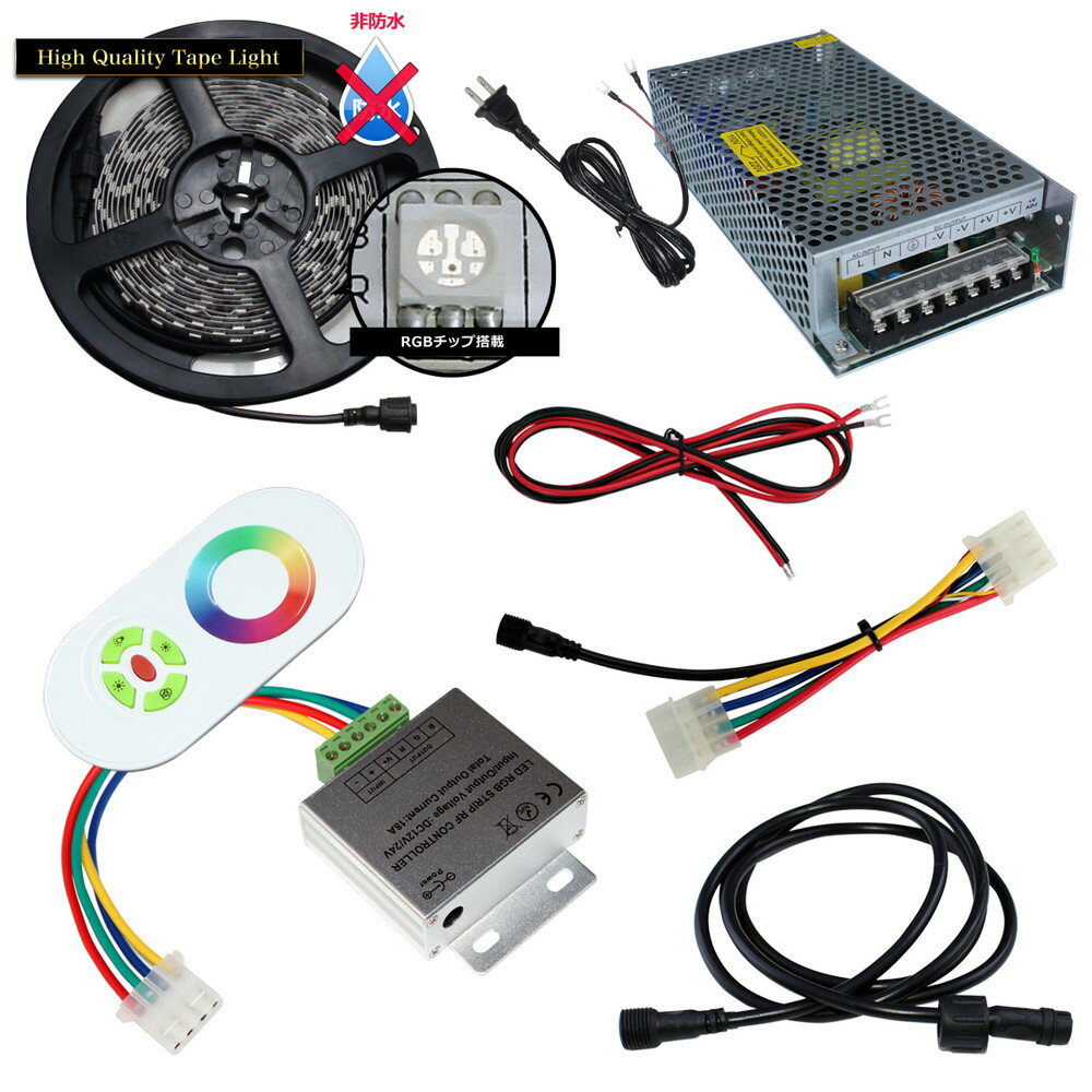 スマコン50cm 1本セット 非防水 RGB LEDテープライト RF調光器 対応電源付き