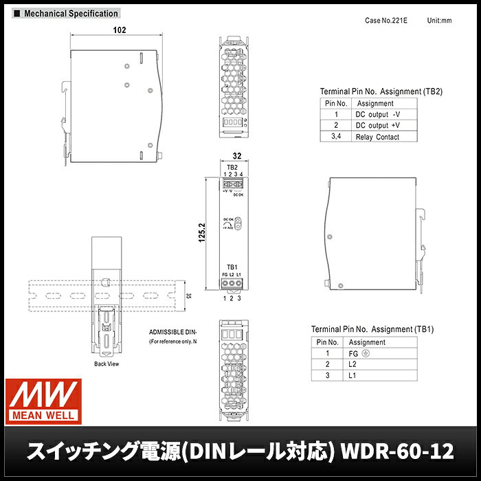 スイッチング電源 12V 5A 60W 直流安定化電源 DINレール対応 Meanwell WDR-60-12
