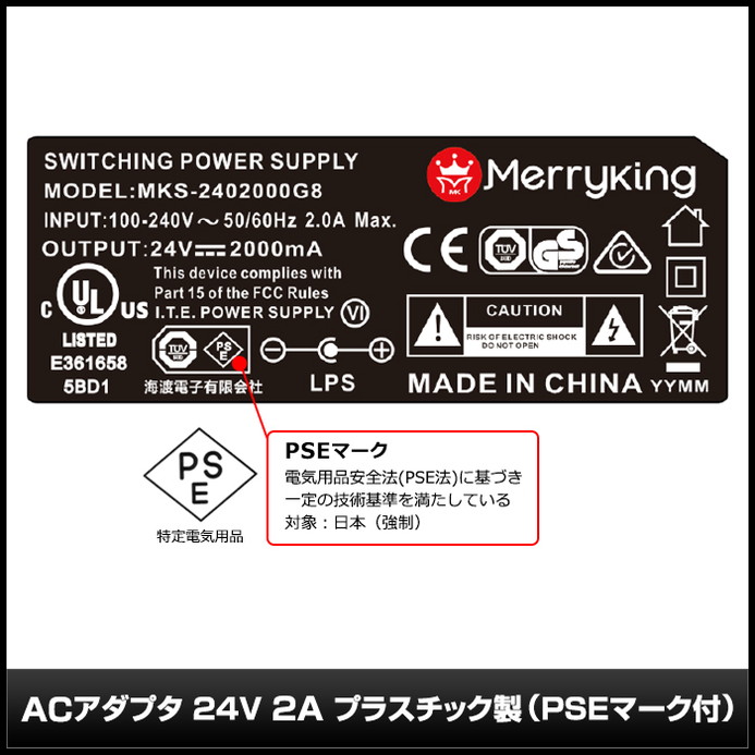 ACアダプター 汎用電源 24V 2A 48W L型コネクタ わに口クリップセット 5.5mm 2.1mm PSE認証 1年保証