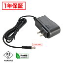ACアダプター 汎用電源 12V 1.5A 18W 5.5mm 2.5mm PSE認証 1年保証
