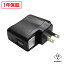 6721(1) ACץ 5V/1A [USB] (RS-050100001) AC100V240V ROADSUNNY PSE/RoHSб ¿1ǯݾ