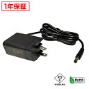 ACアダプター 汎用電源 5V 3A 15W 5.5mm 2.1mm PSE認証 1年保証