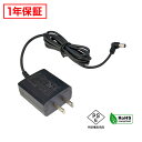 ACアダプター 汎用電源 12V 1A 12W L型コネクタ 5.5mm 2.1mm PSE認証 1年保証