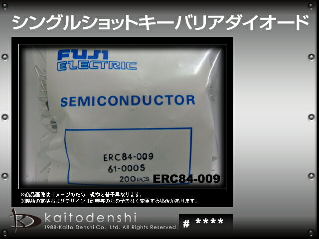 ERC84-009(10個) ERC84-009 シングルショットキーバリアダイオード [FUJI] 2