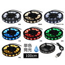 USB LEDテープライト 防水 5V 100cm 1チップ 黒ベース(2)