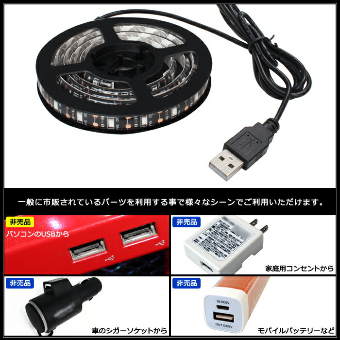 USB LED�ơ��ץ饤�� �ɿ� 5V 100cm 1���å� ���١���