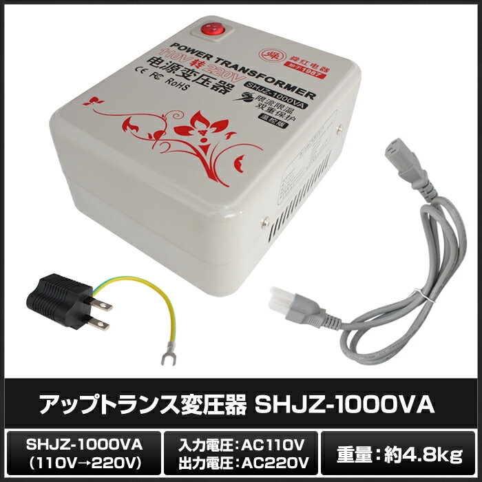 アップトランス変圧器 SHJZ-1000VA-...の紹介画像2