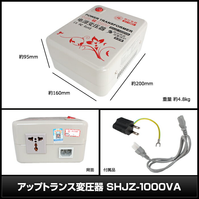 アップトランス変圧器 SHJZ-1000VA-...の紹介画像3