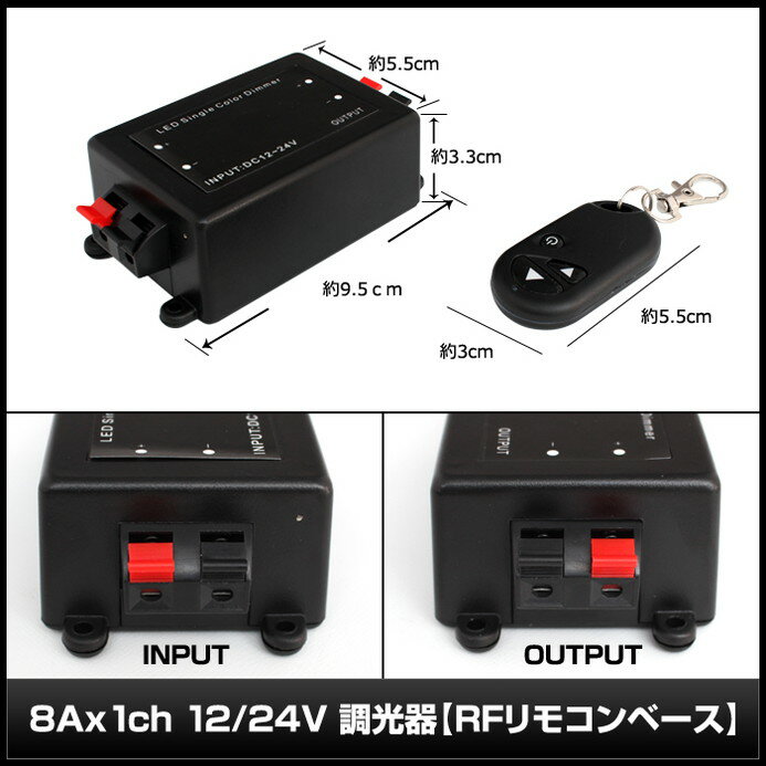 8Ax1ch 12/24V 調光器 RFリモコンベース ケーブルなし 1個 3