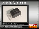 LTV817(2個) フォトカプラLTV817 [LITE-ON]