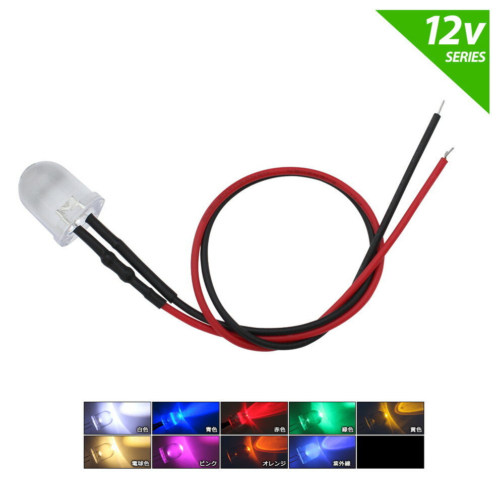 楽天市場】led 砲弾 10mmの通販 楽天市場】led 砲弾 10mmの通販
