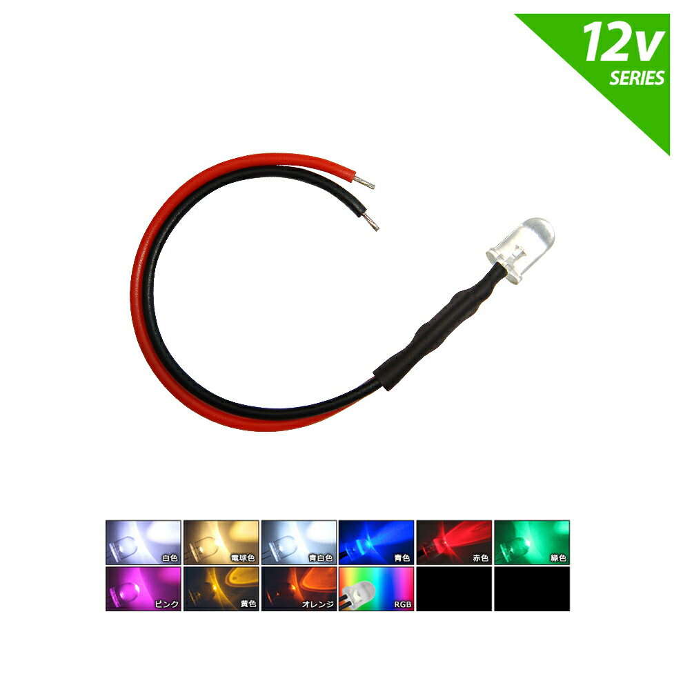 楽天市場】led 砲弾 10mmの通販 楽天市場】led 砲弾 10mmの通販