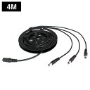 ACアダプタ3分岐ケーブル4m (5.5mm×2.1mm)