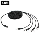 ACアダプタ4分岐ケーブル1.8m (5.5mm×2.1mm)