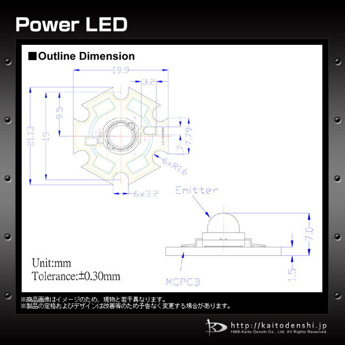 パワーLED 3W 白色 星型ヒートシンク付 ...の紹介画像3