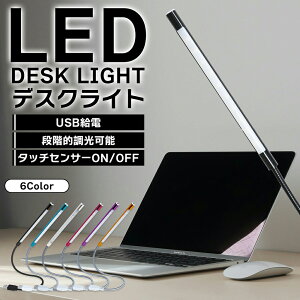 【1個】 USB 5V タッチスイッチ LEDデスクライト 白発光 フレキシブルアーム 610