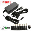 ACアダプター 汎用電源 24V 2A 48W 10種セット 5.5mm 2.1mm PSE認証 1年保証