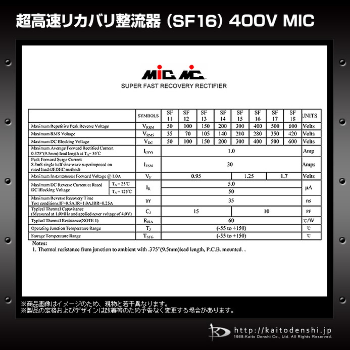 超高速リカバリ整流器 SF16 400V MIC 10個