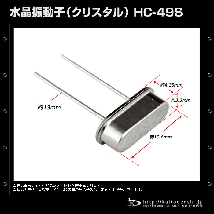 【50個】水晶振動子(クリスタル) HC-49...の紹介画像3