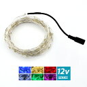 ジュエリーライト イルミネーション フェアリーライト LED 12V 防水 10m 100球