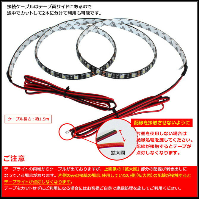 LED�ơ��ץ饤�� �ɿ� 24V 60cm 3���å� ���١��� �����֥�1.5m ξü��