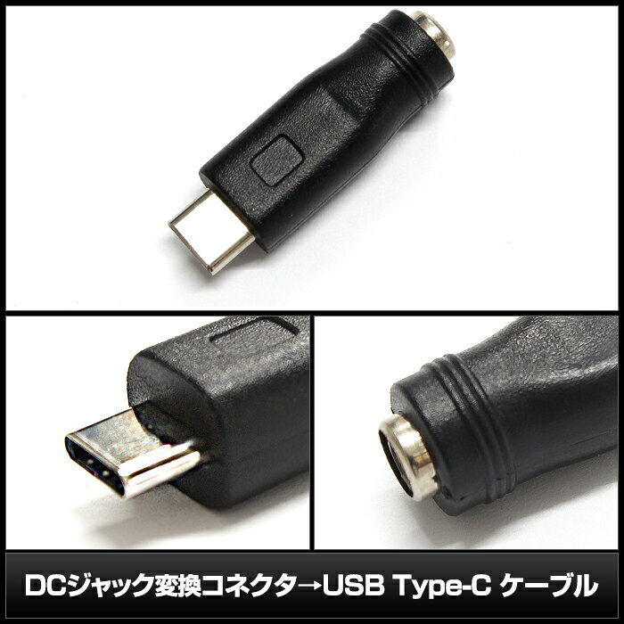 DCジャック 変換コネクタ 5.5×2.1mm...の紹介画像3