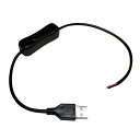 USB 切りっぱなし延長ケーブル オス 5V 30cm on/offスイッチ付