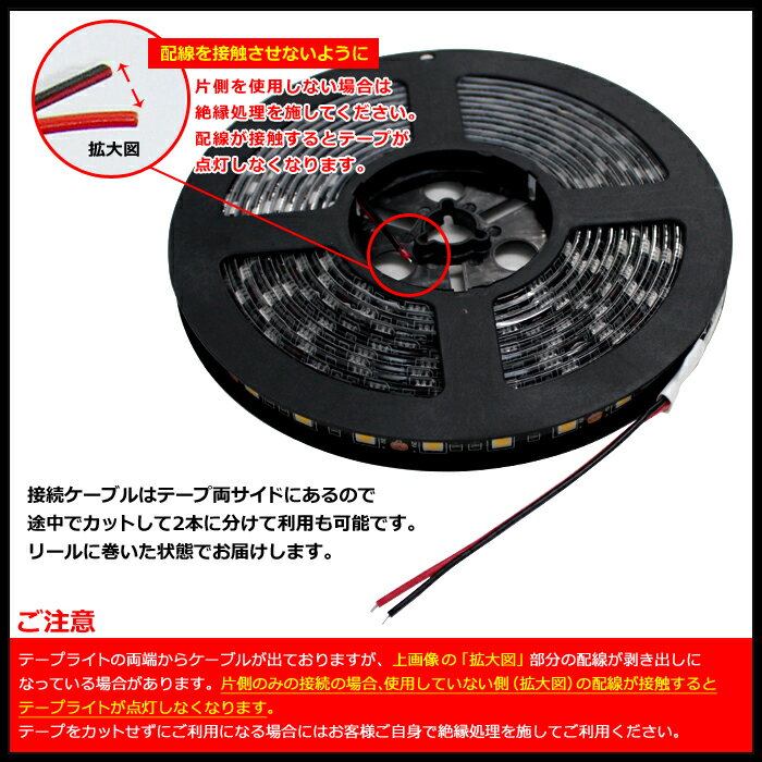 LEDテープライト 防水 12V 1.5m 3...の紹介画像3