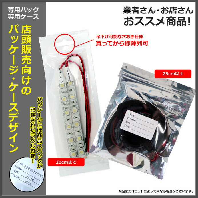 LEDテープライト 防水 24V 1m 3チップ 白ベース ケーブル12cm 3