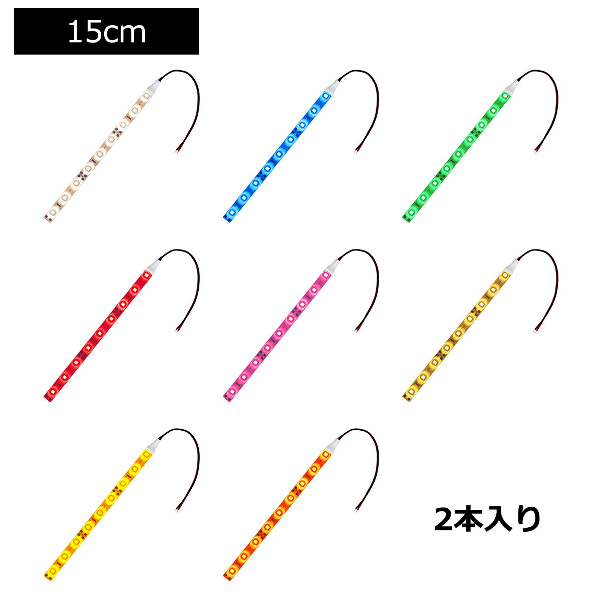 LEDơץ饤 2 ɿ 12V 15cm 1å ١ ֥12cm