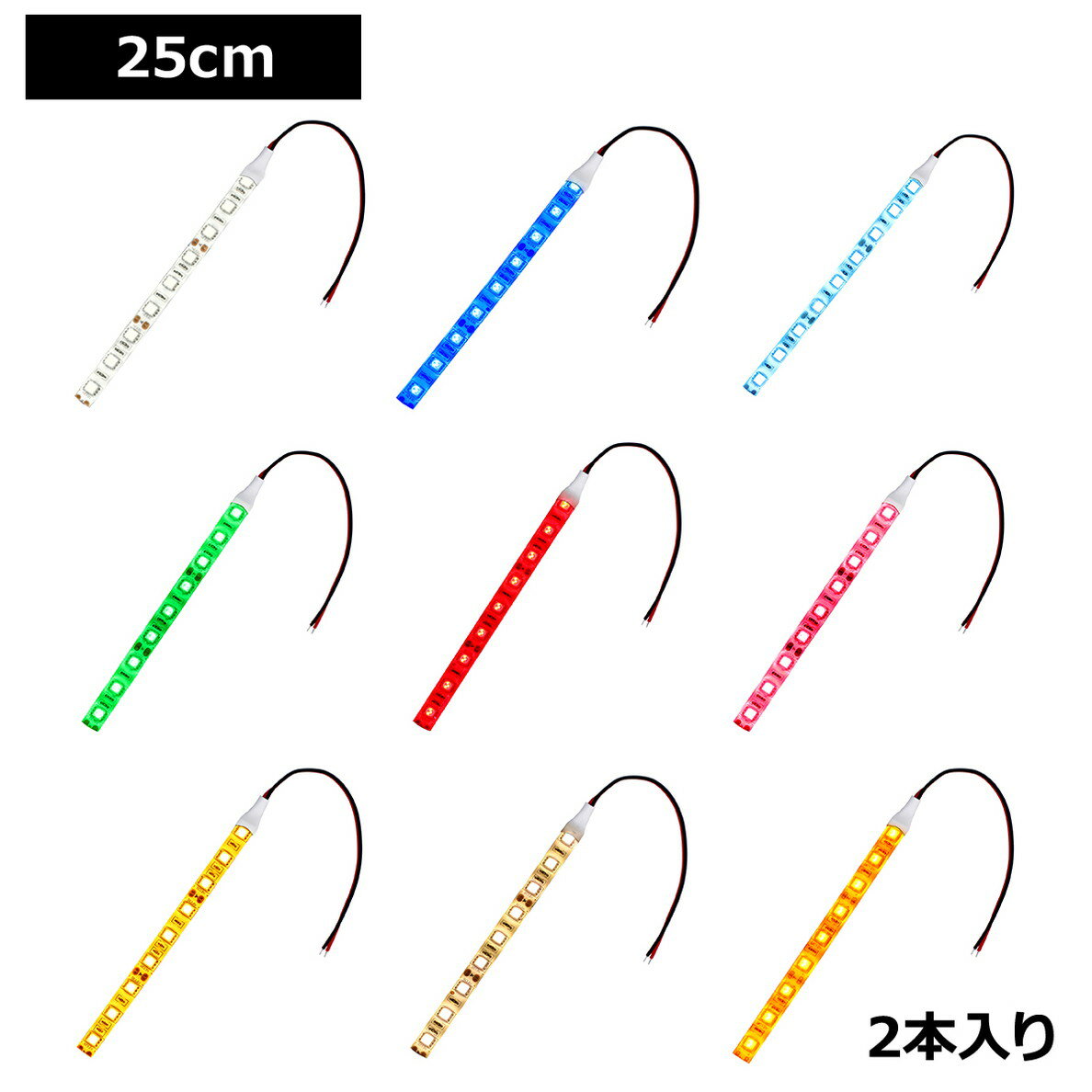 LEDơץ饤 2 ɿ 12V 25cm 3å ١ ֥12cm