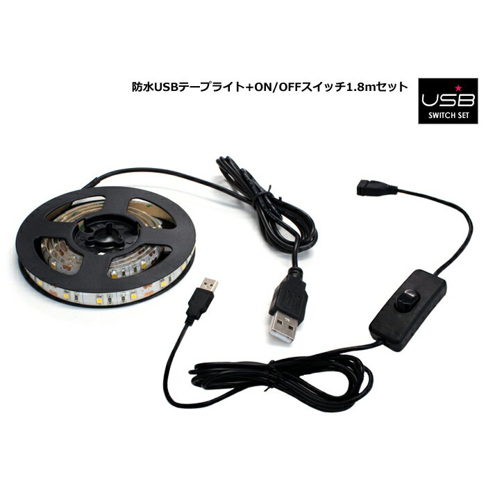 yXCb`tz USB hLEDe[vCg 1`bv 200cm + P[u 1.8m DC5V