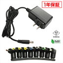 ACアダプター 汎用電源 18V 0.5A 9W L型8種セット 5.5mm 2.1mm PSE認証 1年保証