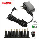 ACアダプター 汎用電源 24V 0.5A 12W L型コネクタ 10種セット 5.5mm 2.1mm PSE認証 1年保証
