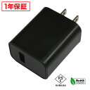 ACアダプター 汎用電源 5V 3A 15W USB 1ポート PSE認証 1年保証(2)