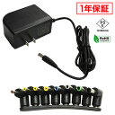 ACアダプター 汎用電源 24V 1A 24W L型8種セット 5.5mm 2.1mm PSE認証 1年保証