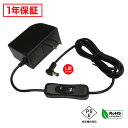 ACアダプター 汎用電源 12V 2A 24W L型コネクタ スイッチ付き 5.5mm 2.1mm PSE認証 1年保証