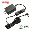 ACアダプター 汎用電源 12V 1.5A 18W L型コネクタ スイッチ付き 5.5mm 2.1mm PSE認証 1年保証(2)