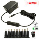ACアダプター 汎用電源 24V 1A 24W スイッチ付き 10種セット 5.5mm 2.1mm PSE認証 1年保証(2)