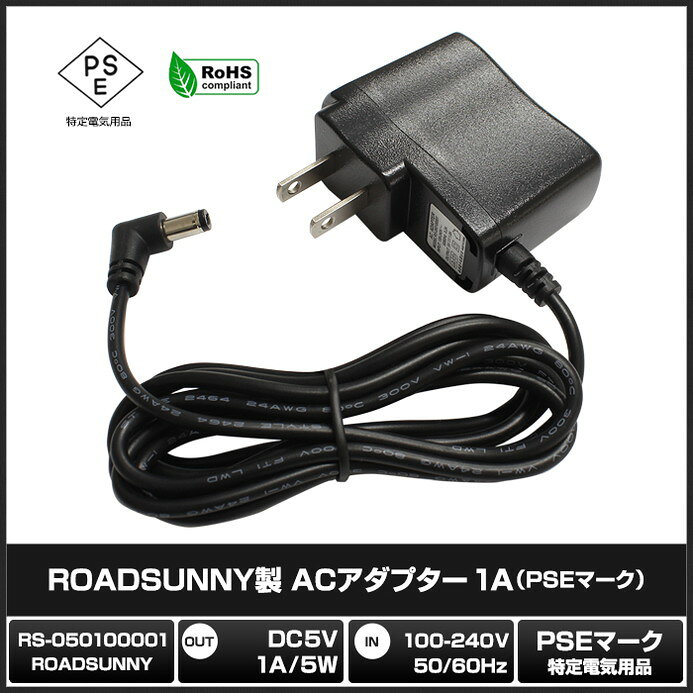 ACアダプター 汎用電源 5V 1A 5W L...の紹介画像2