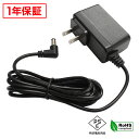 ACアダプター 汎用電源 9V 0.5A 4.5W L型コネクタ 5.5mm 2.1mm PSE認証 1年保証(2)
