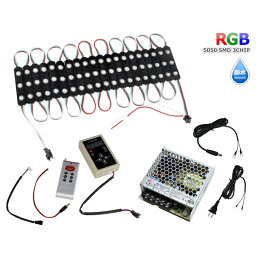 8346(20連×6) 流れる LEDモジュール RGB 黒ベース 12V 20連×6 コントローラ+対応アダプターセット