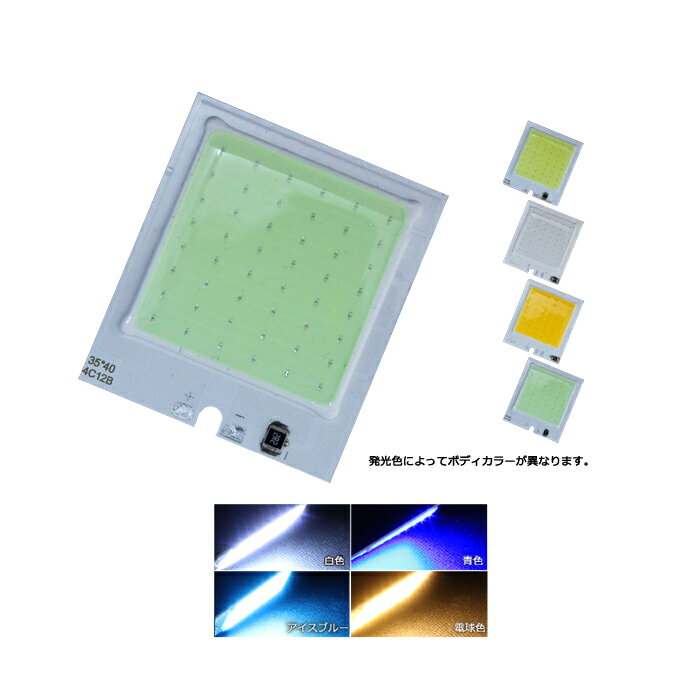 COB LED 面発光 48Chip 12V 40×35mm 電子工作 発光ダイオード 汎用