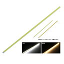 COB LED 面発光 80Chip 12V 300×6mm 電子工作 発光ダイオード 汎用