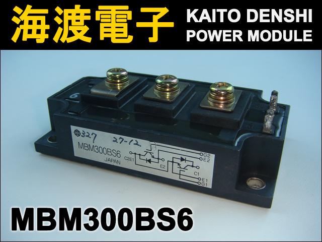 MBM300BS6 パワーモジュール HITACHI 中古