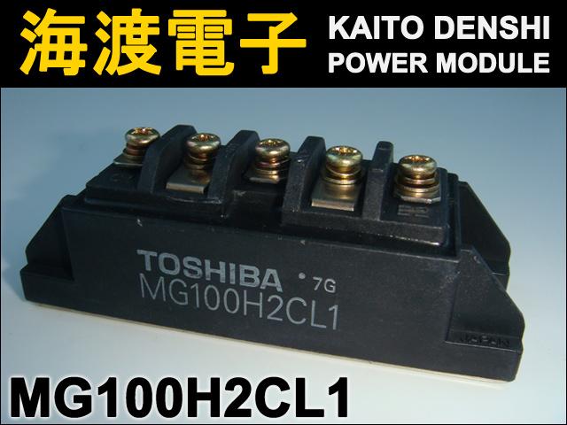 MG100H2CL1 パワートランジスタモジュール TOSHIBA 中古