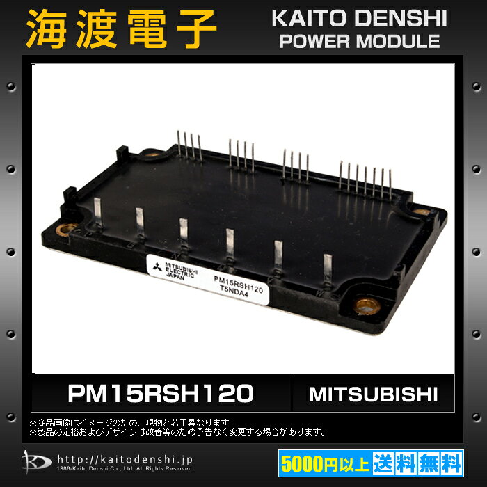 PM15RSH120 インテリジェントパワーモジュール MITSUBISHI 中古