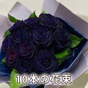 60本の赤いバラ 薔薇 バラの花束 黒 薔薇 黒バラ 10本 ブーケ ギフト バラの花束 黒 ブラック 黒い薔薇 黒薔薇 誕生日 結婚記念日 50本 60本 108本 100本 花 バレンタイン ホワイトデー プロポーズ 本数指定 発表会 送別会 クリスマス お歳暮 歳祝いのプレゼント 花ギフト