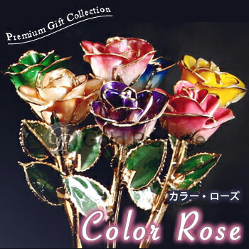 プリザーブドフラワー 送料無料 ギフト 【 カラーローズ 24金で縁取りされた宝石の様な薔薇の花 アクリルケース入り 】 _ バラ ガラス ケース 仏花 和風 写真立て 時計 花材 ドーム 花ギフト 供花 ポイント消化 100円 300円 500円