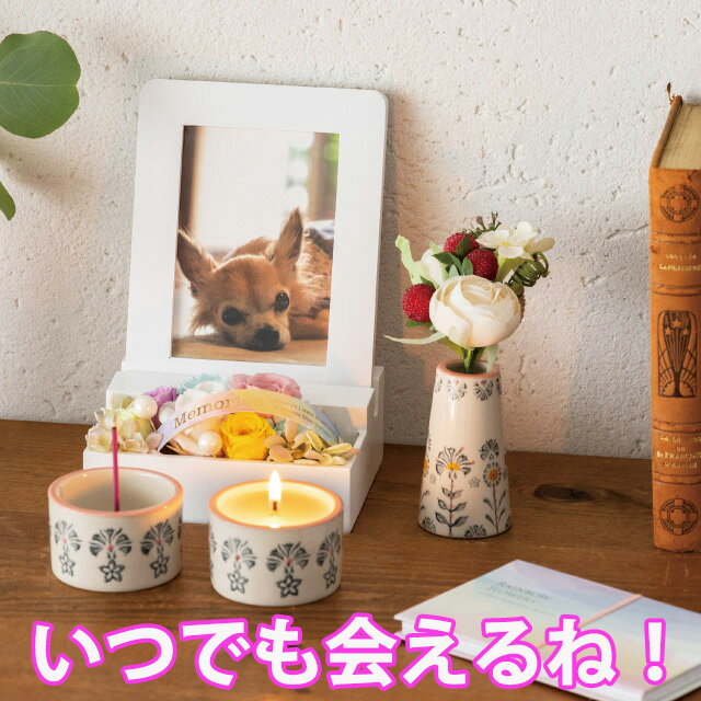 ペット お供え 花 仏具 お供え花 【 ペット お供えセット プリザ 】 犬 猫 お悔やみ 花 供養 プリザーブドフラワー お盆 お彼岸 お正月 花ギフト